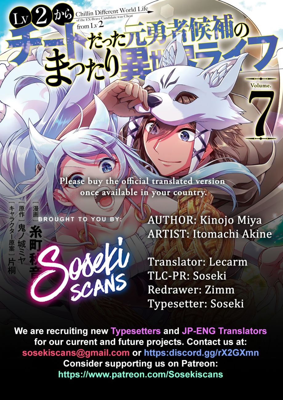 Lv2 kara Cheat datta Motoyuusha Kouho no Mattari Isekai Life - Chapter 42 Page 1