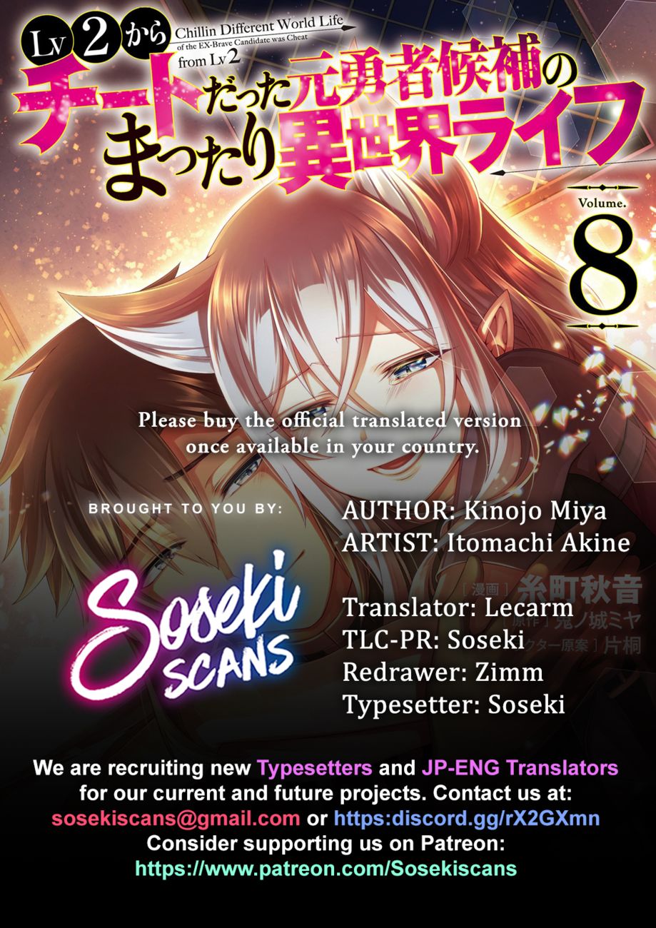 Lv2 kara Cheat datta Motoyuusha Kouho no Mattari Isekai Life - Chapter 45 Page 1