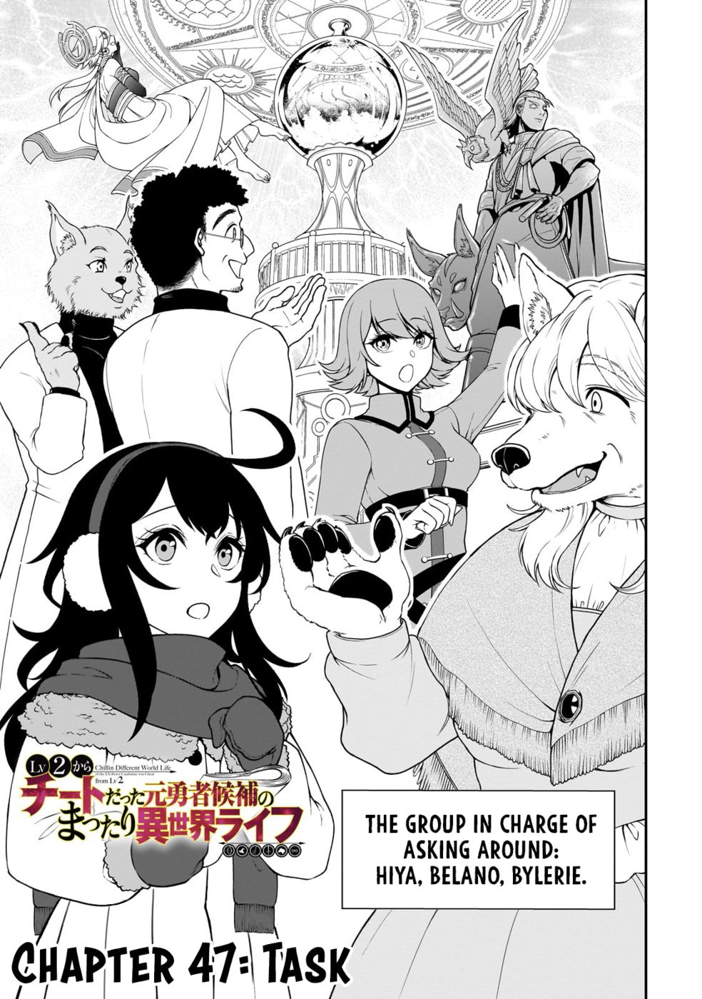 Lv2 kara Cheat datta Motoyuusha Kouho no Mattari Isekai Life - Chapter 47 Page 2
