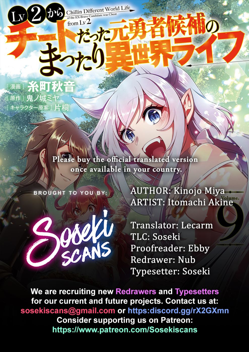 Lv2 kara Cheat datta Motoyuusha Kouho no Mattari Isekai Life - Chapter 50 Page 1