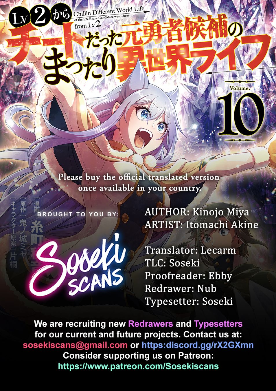 Lv2 kara Cheat datta Motoyuusha Kouho no Mattari Isekai Life - Chapter 52 Page 1