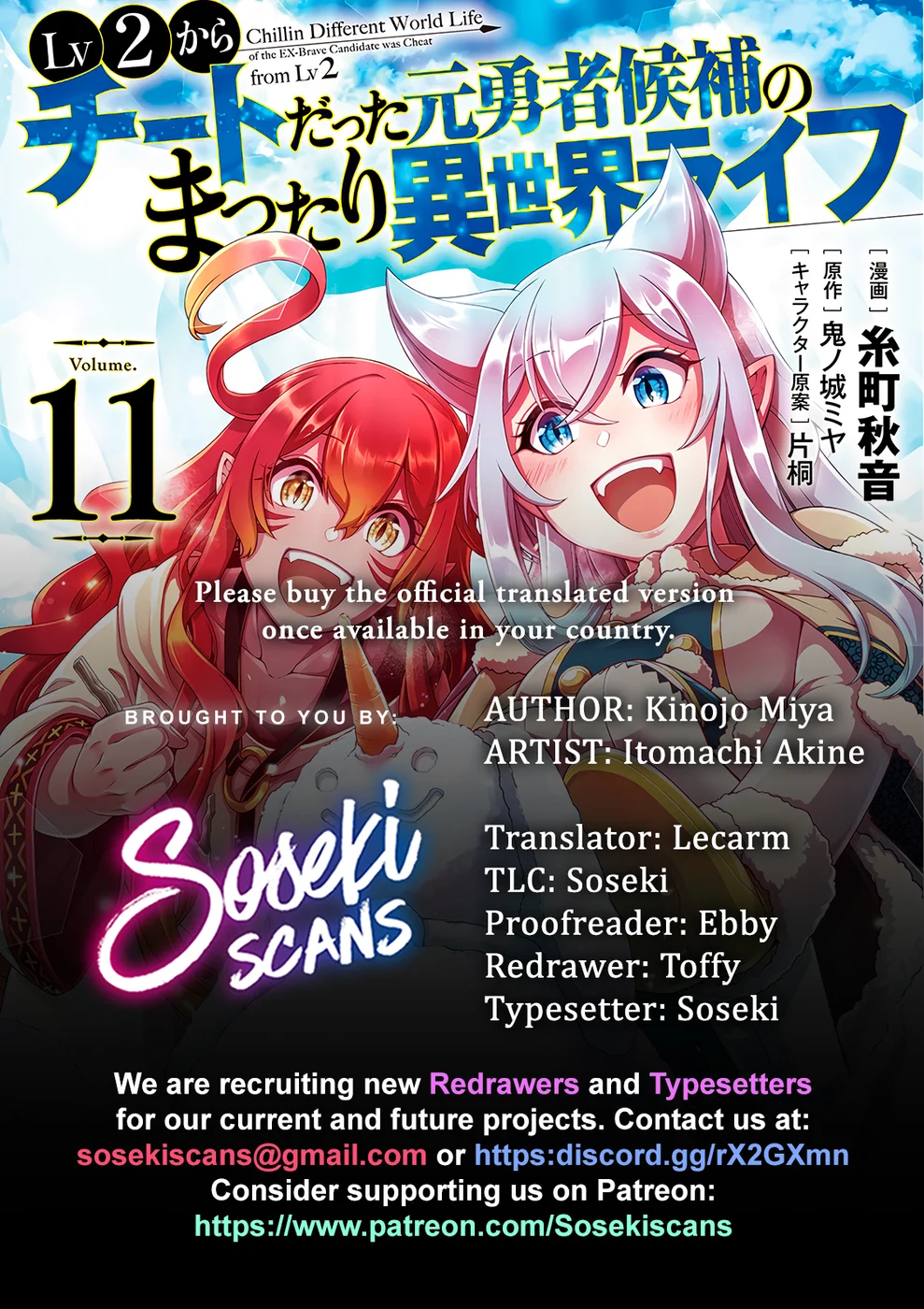 Lv2 kara Cheat datta Motoyuusha Kouho no Mattari Isekai Life - Chapter 55 Page 1