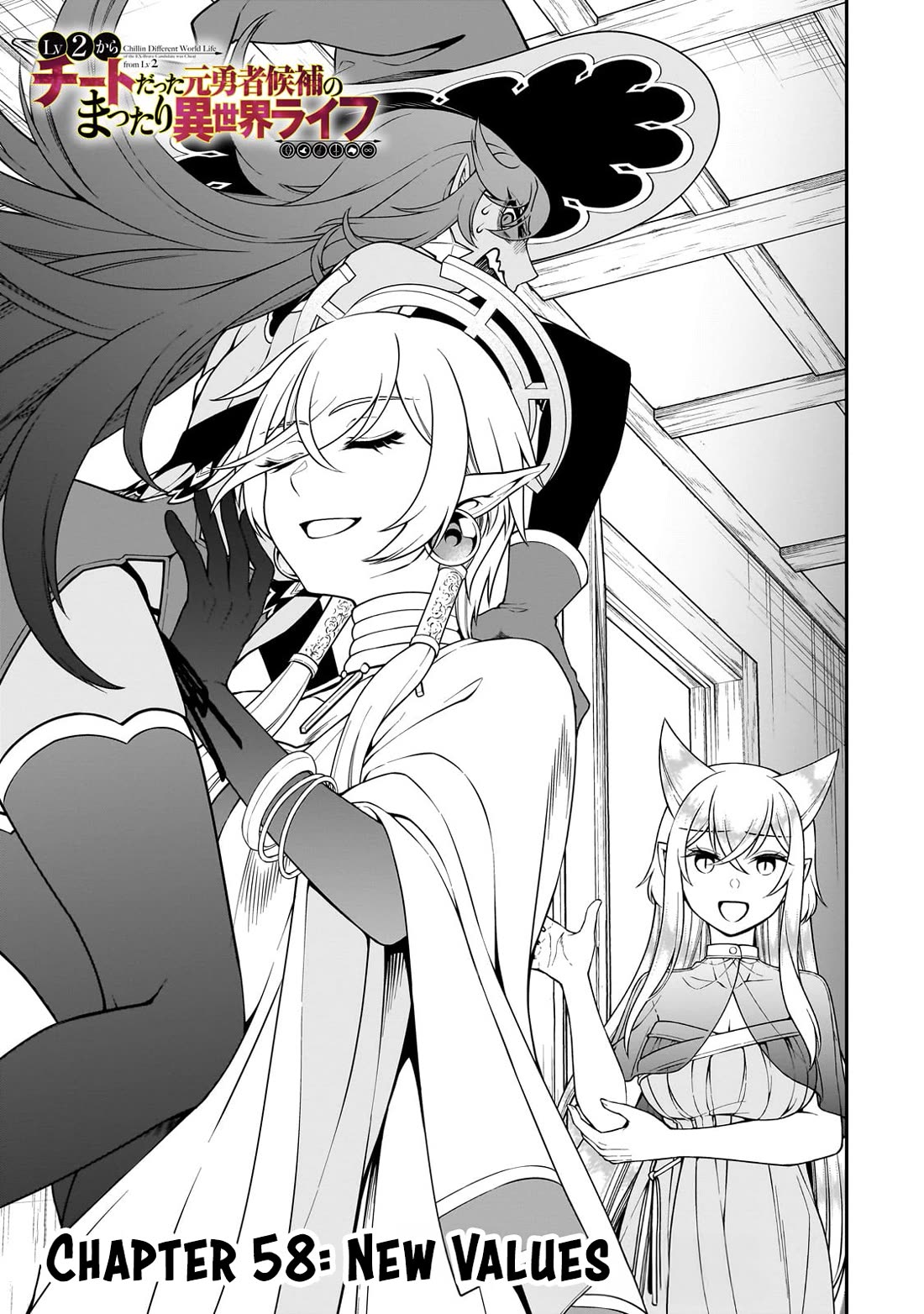 Lv2 kara Cheat datta Motoyuusha Kouho no Mattari Isekai Life - Chapter 58 Page 2