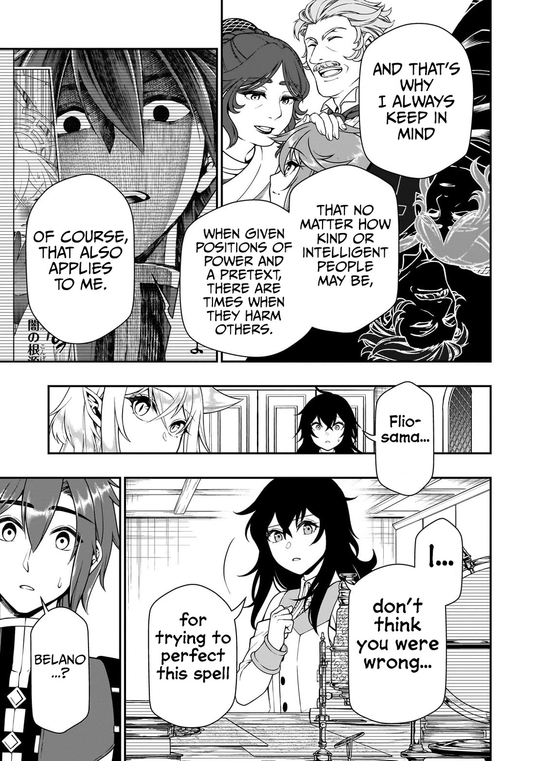 Lv2 kara Cheat datta Motoyuusha Kouho no Mattari Isekai Life - Chapter 58 Page 8