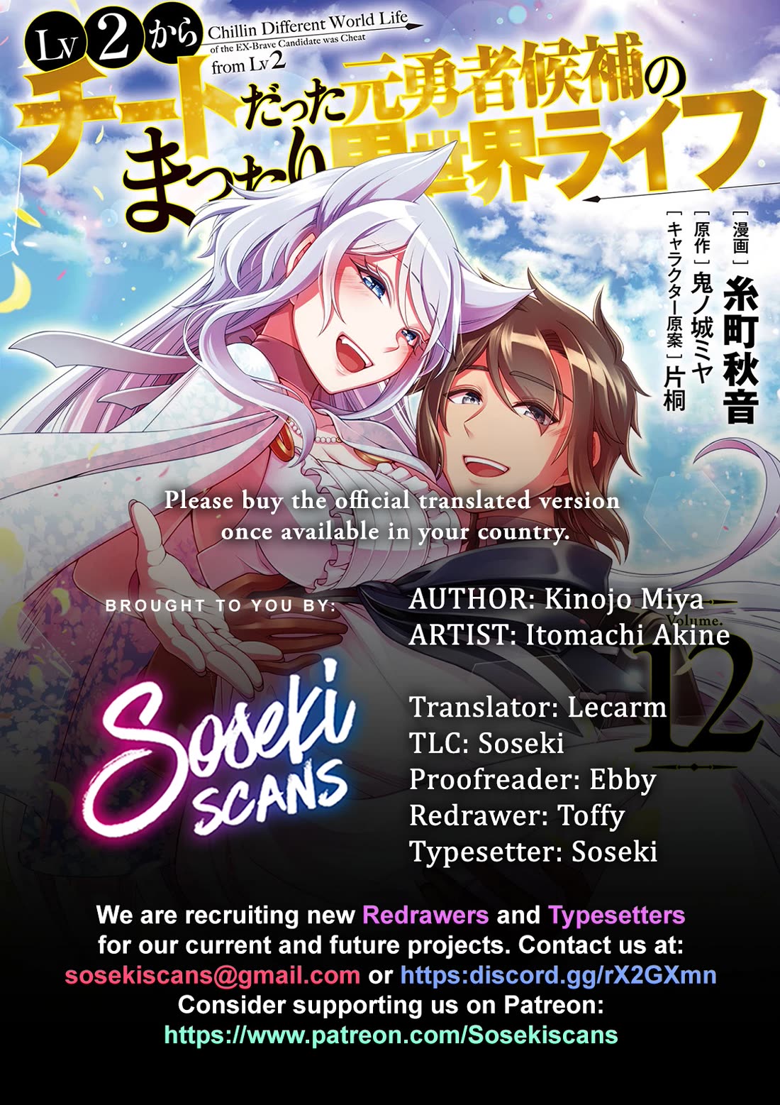 Lv2 kara Cheat datta Motoyuusha Kouho no Mattari Isekai Life - Chapter 59 Page 1