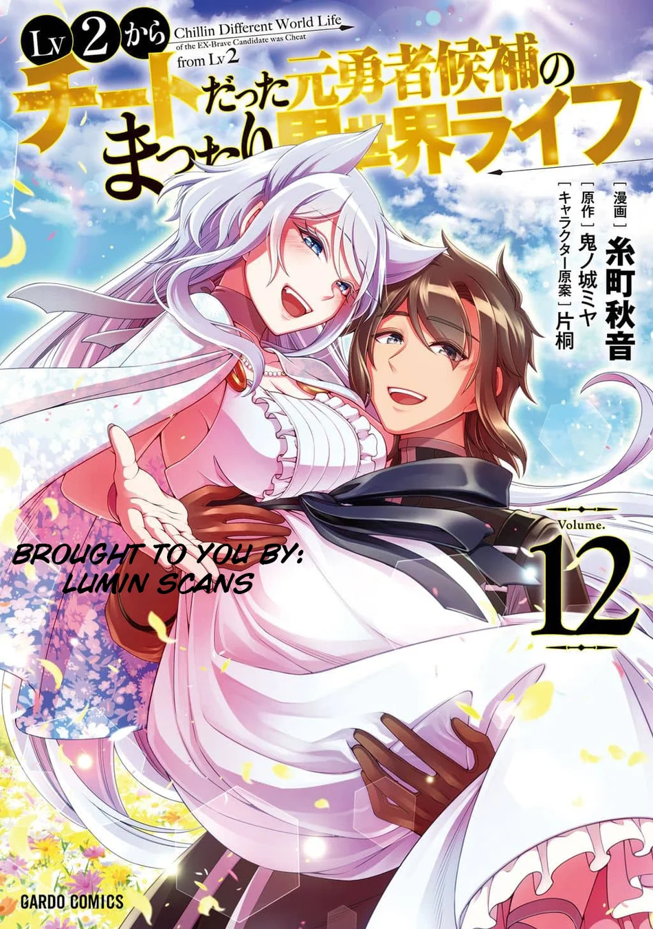 Lv2 kara Cheat datta Motoyuusha Kouho no Mattari Isekai Life - Chapter 60 Page 1