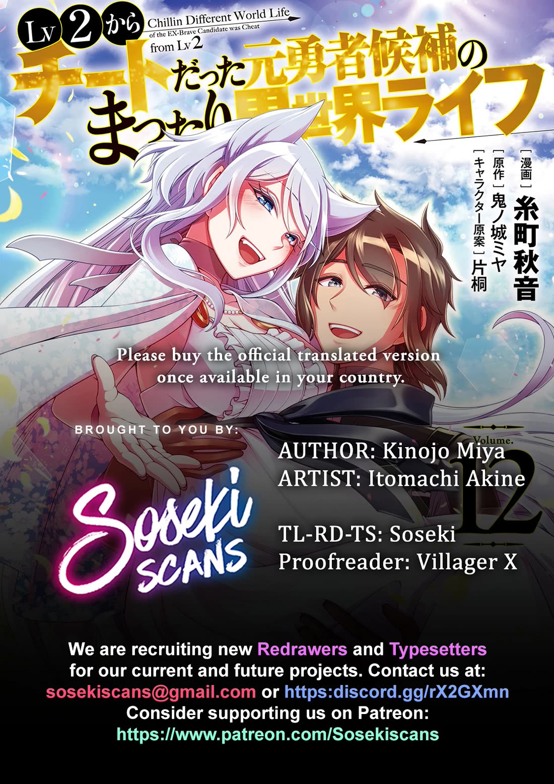 Lv2 kara Cheat datta Motoyuusha Kouho no Mattari Isekai Life - Chapter 63 Page 1