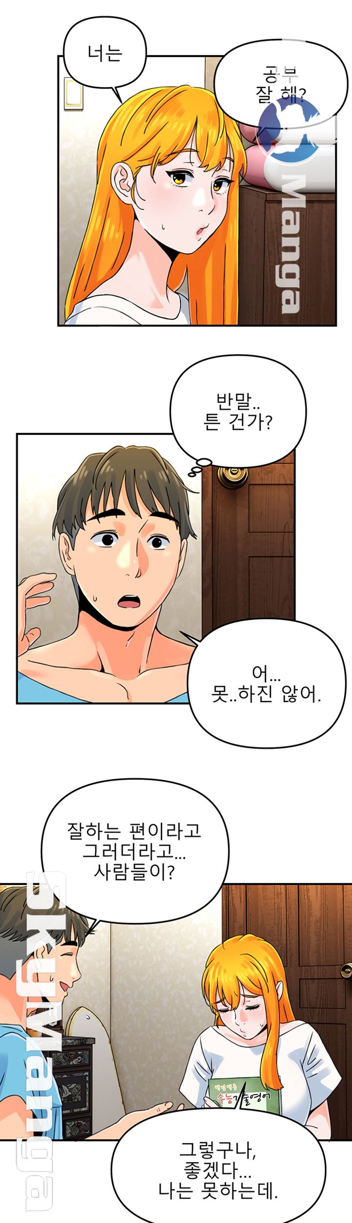 Beauty Salon Sisters Raw - Chapter 4 Page 26