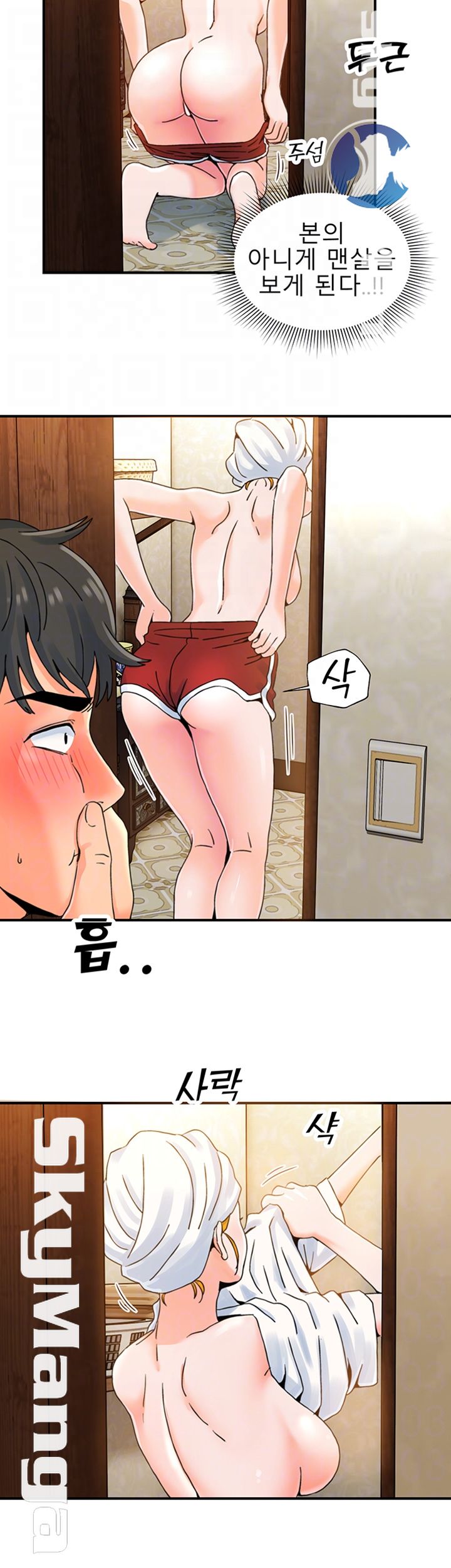 Beauty Salon Sisters Raw - Chapter 4 Page 9