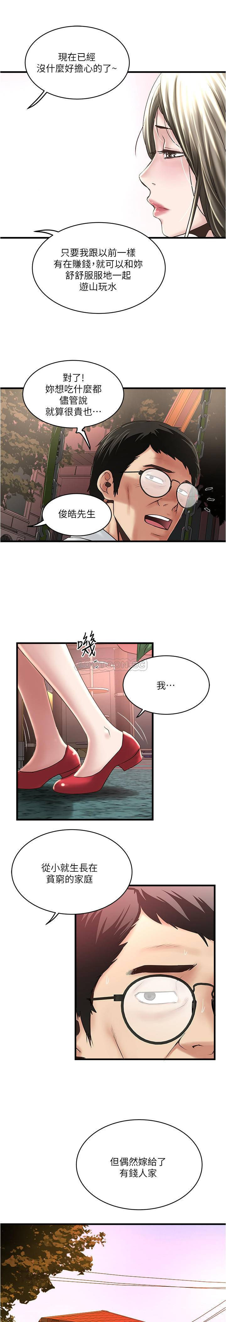 House Maid Raw - Chapter 68 Page 26