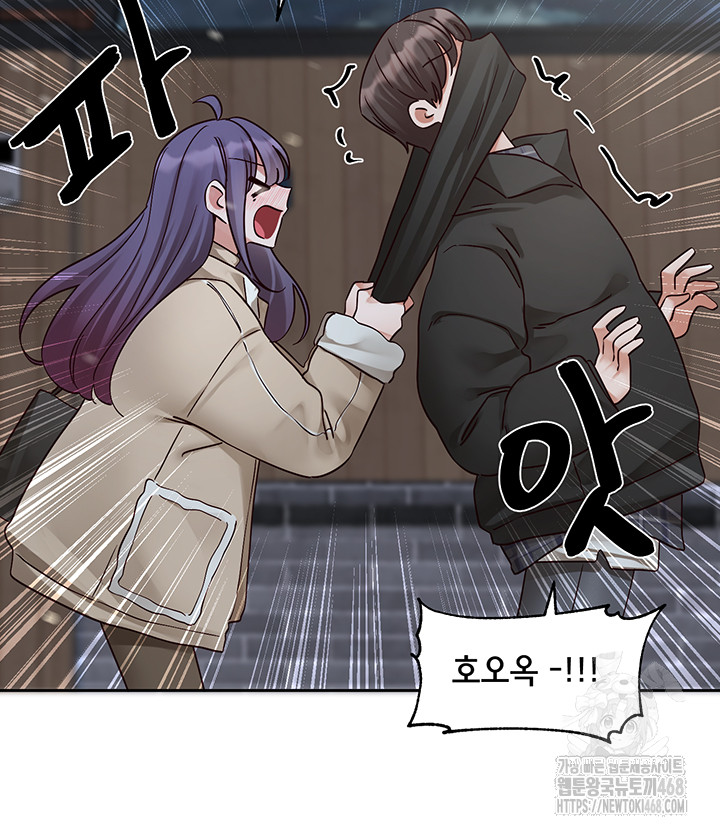 Circles Raw - Chapter 207 Page 47