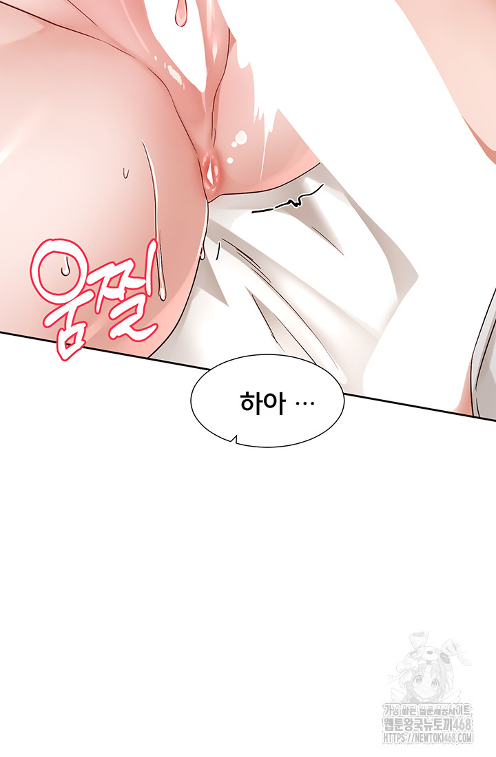 Circles Raw - Chapter 210 Page 25