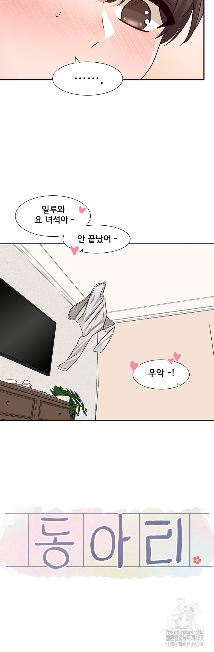 Circles Raw - Chapter 210 Page 29