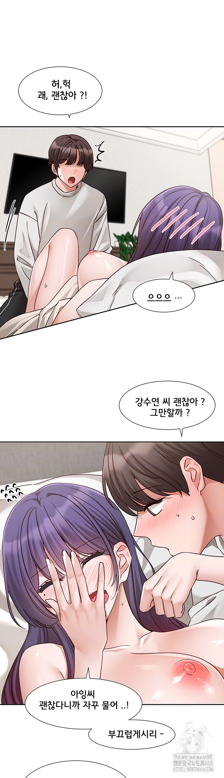 Circles Raw - Chapter 210 Page 5