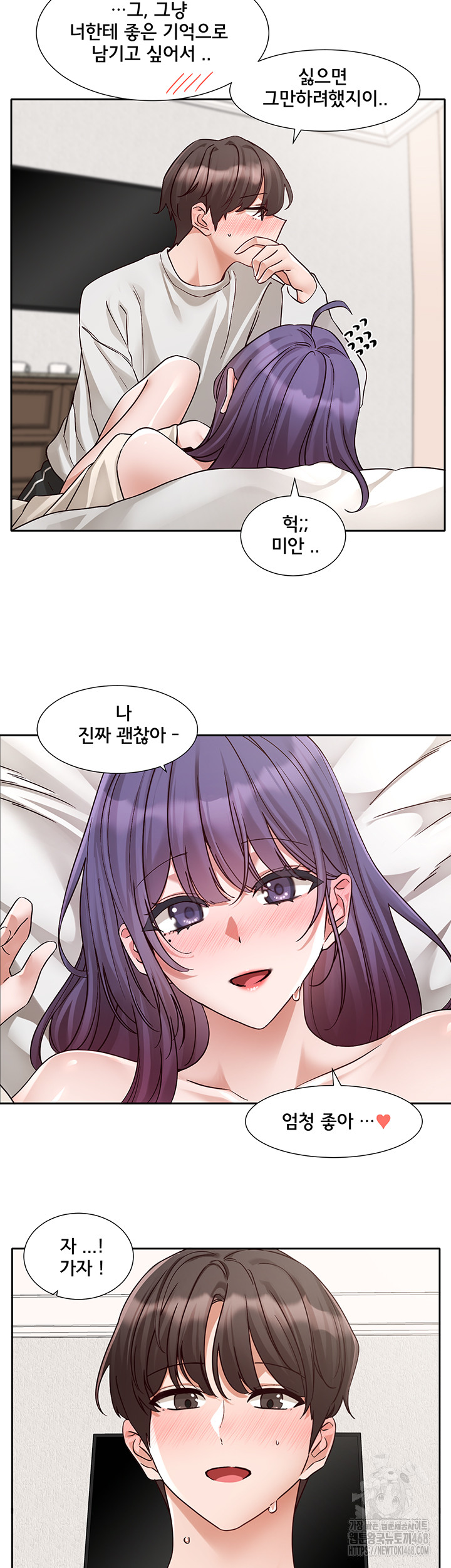 Circles Raw - Chapter 210 Page 6