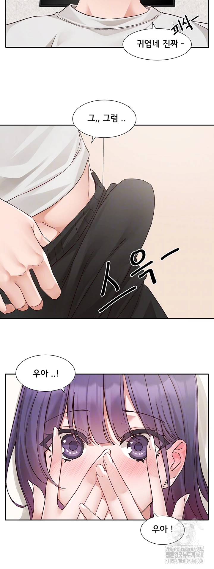 Circles Raw - Chapter 210 Page 7