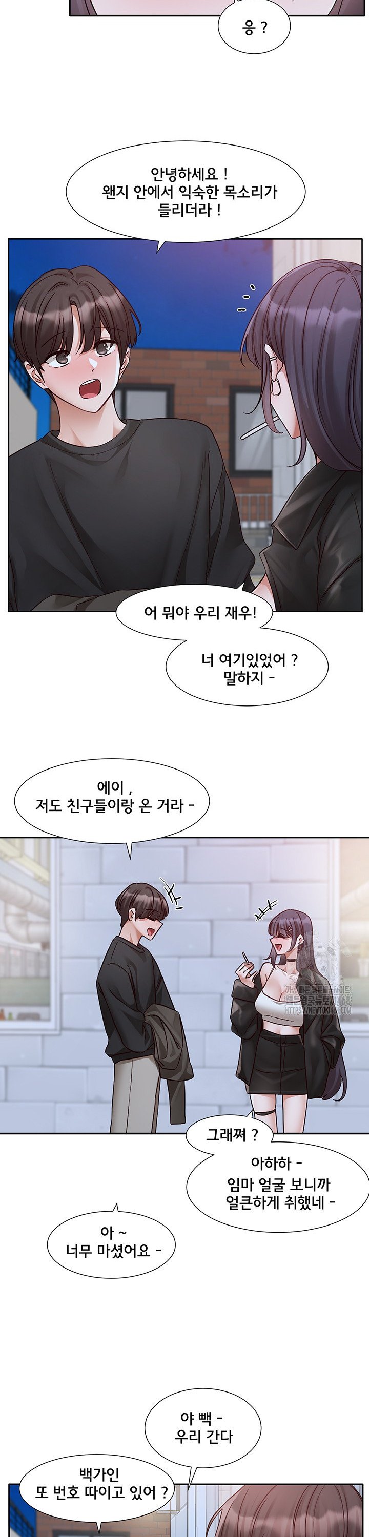 Circles Raw - Chapter 212 Page 2