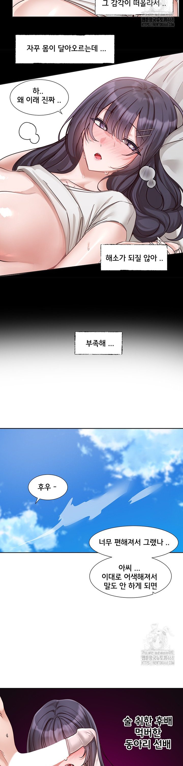 Circles Raw - Chapter 212 Page 22