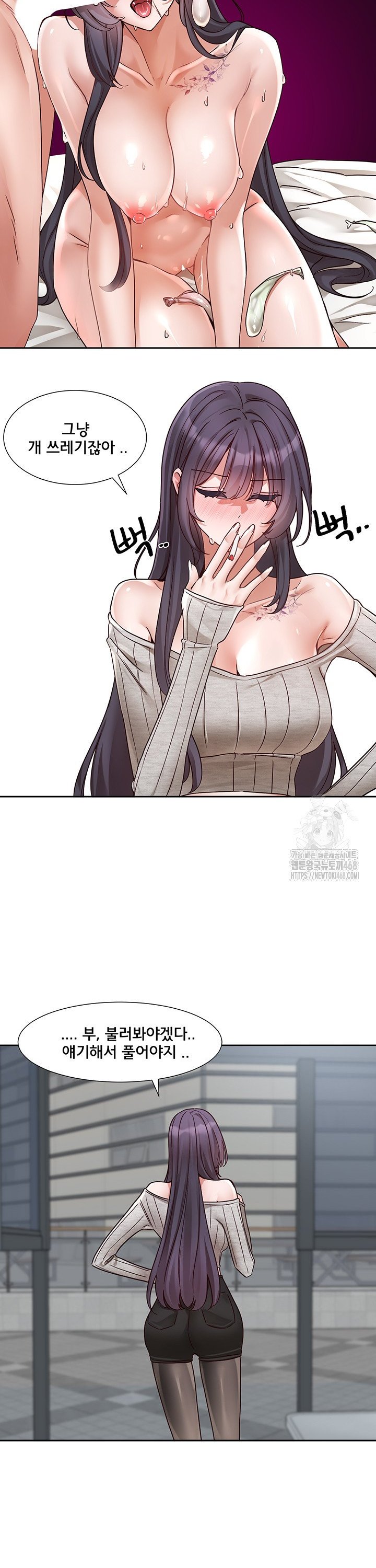 Circles Raw - Chapter 212 Page 23