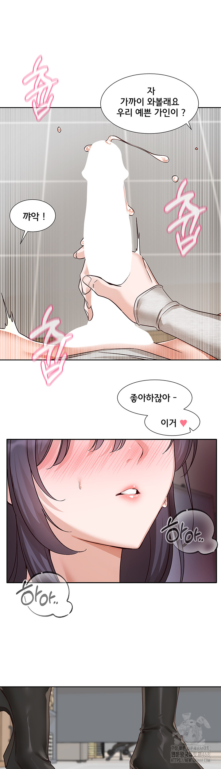 Circles Raw - Chapter 213 Page 28