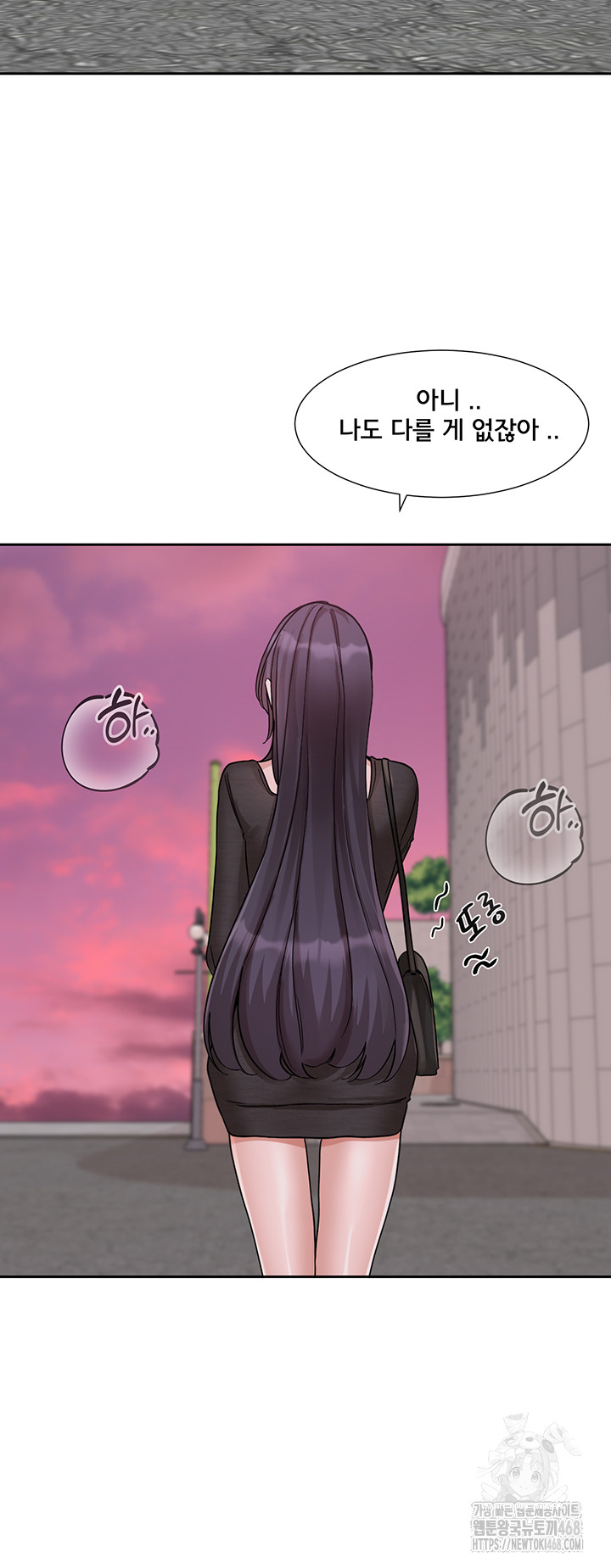 Circles Raw - Chapter 213 Page 36