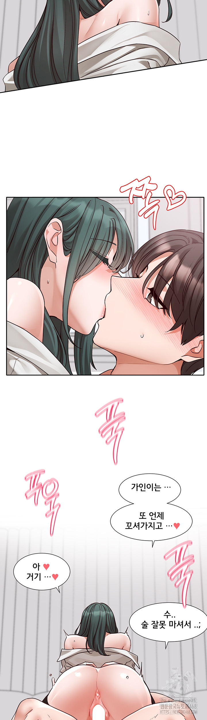 Circles Raw - Chapter 213 Page 49