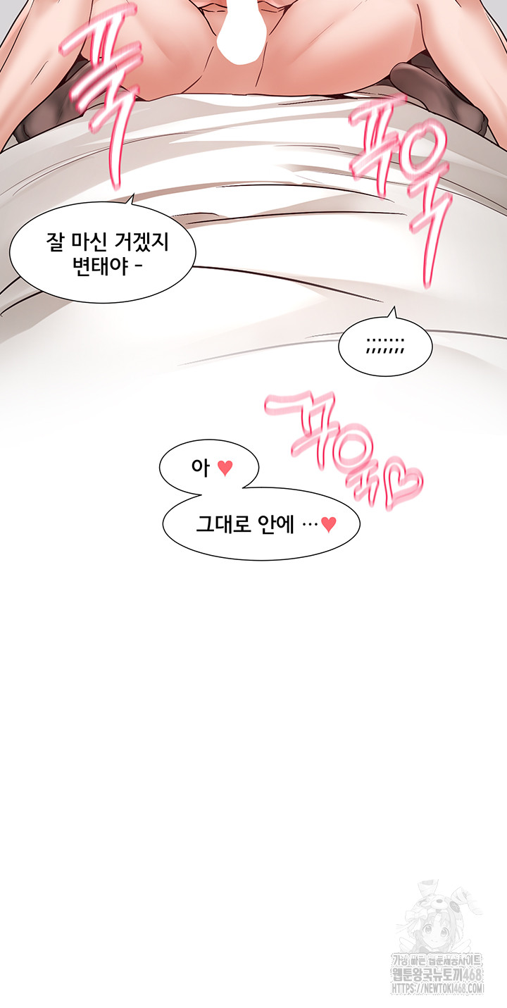 Circles Raw - Chapter 213 Page 50