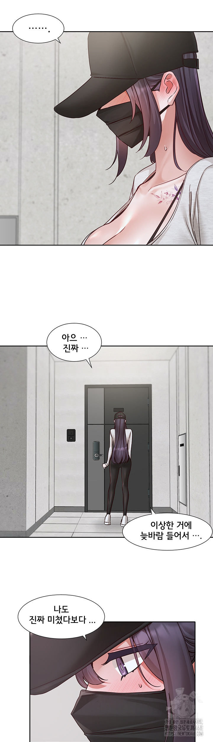 Circles Raw - Chapter 213 Page 51