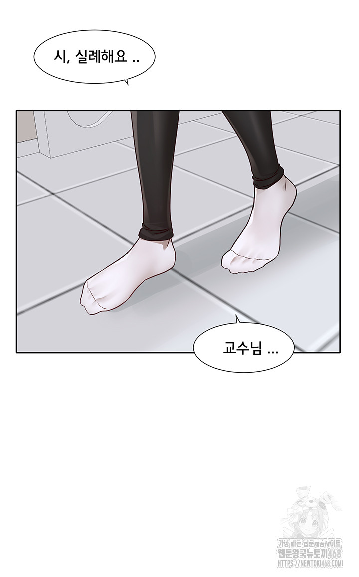 Circles Raw - Chapter 213 Page 53