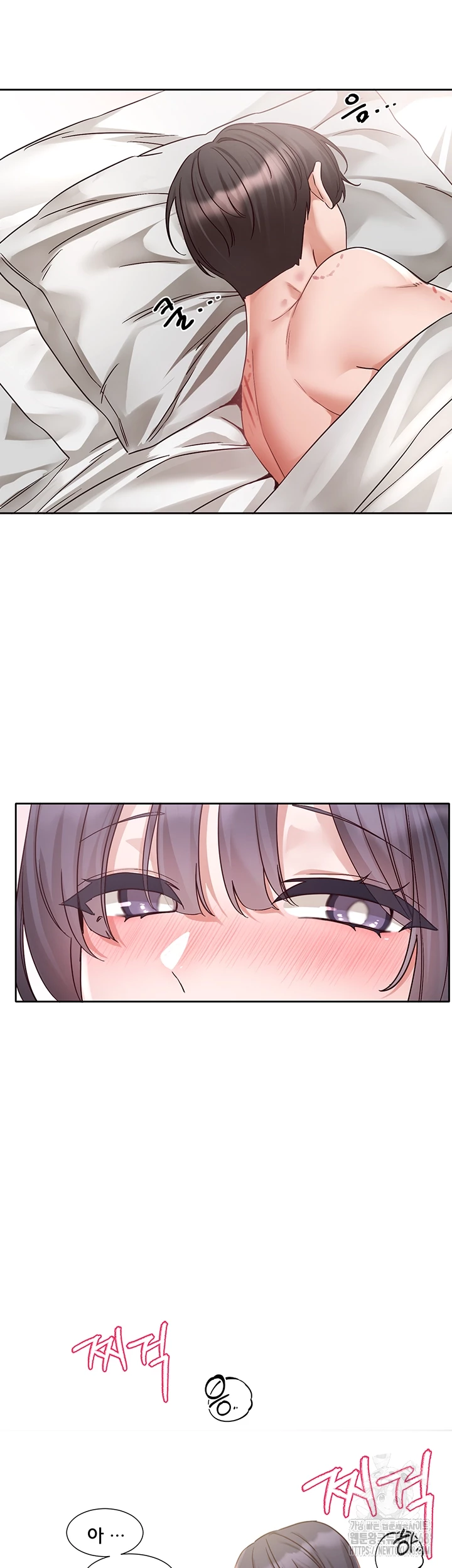 Circles Raw - Chapter 213 Page 6