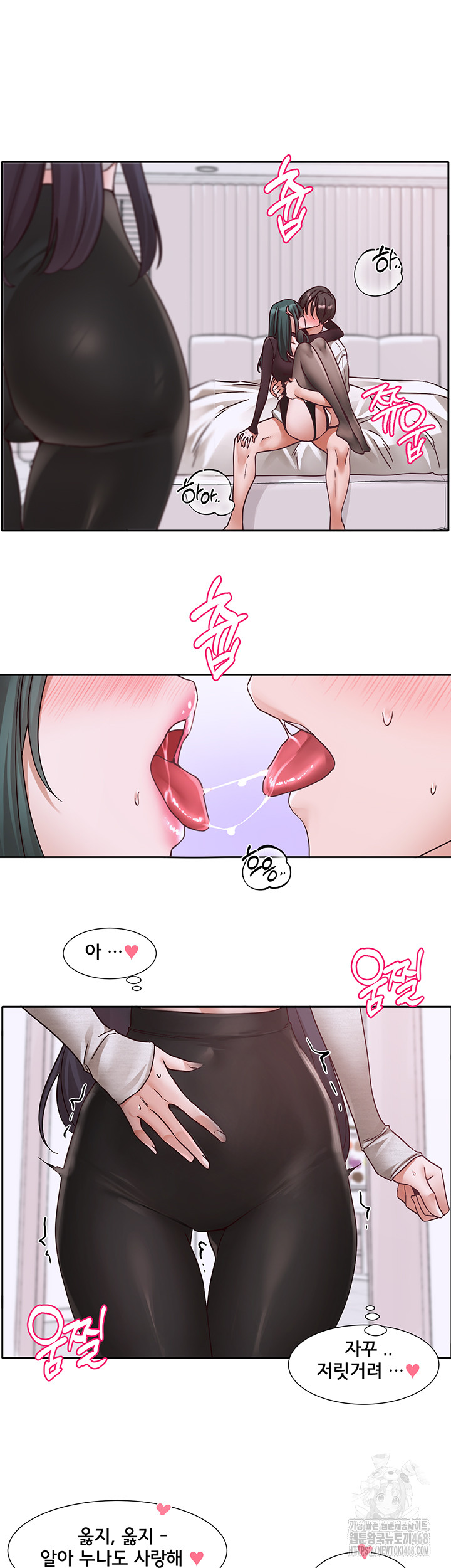 Circles Raw - Chapter 213 Page 62