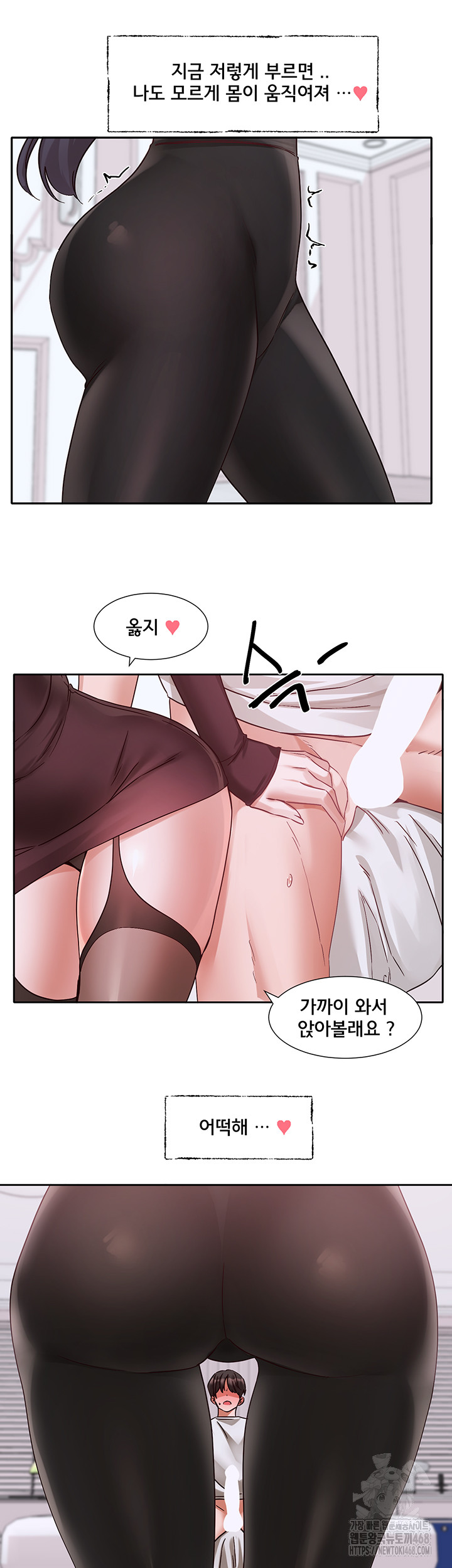 Circles Raw - Chapter 213 Page 65