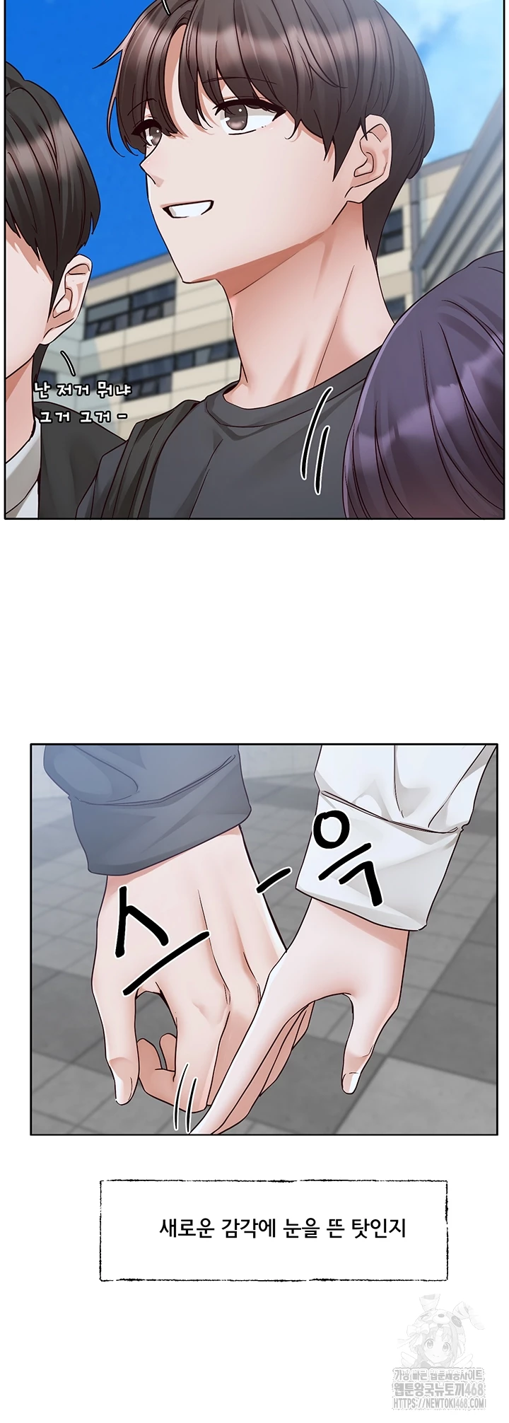 Circles Raw - Chapter 213 Page 8