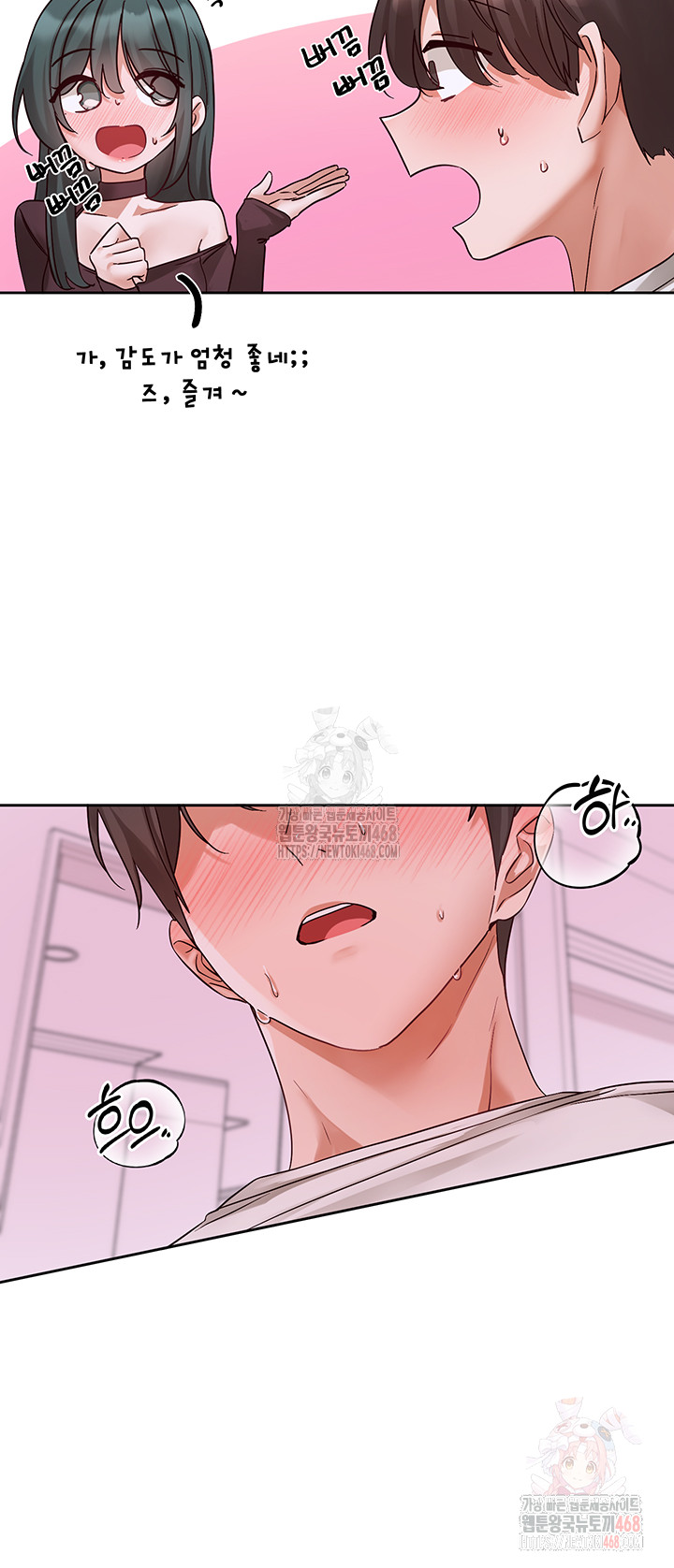 Circles Raw - Chapter 214 Page 18