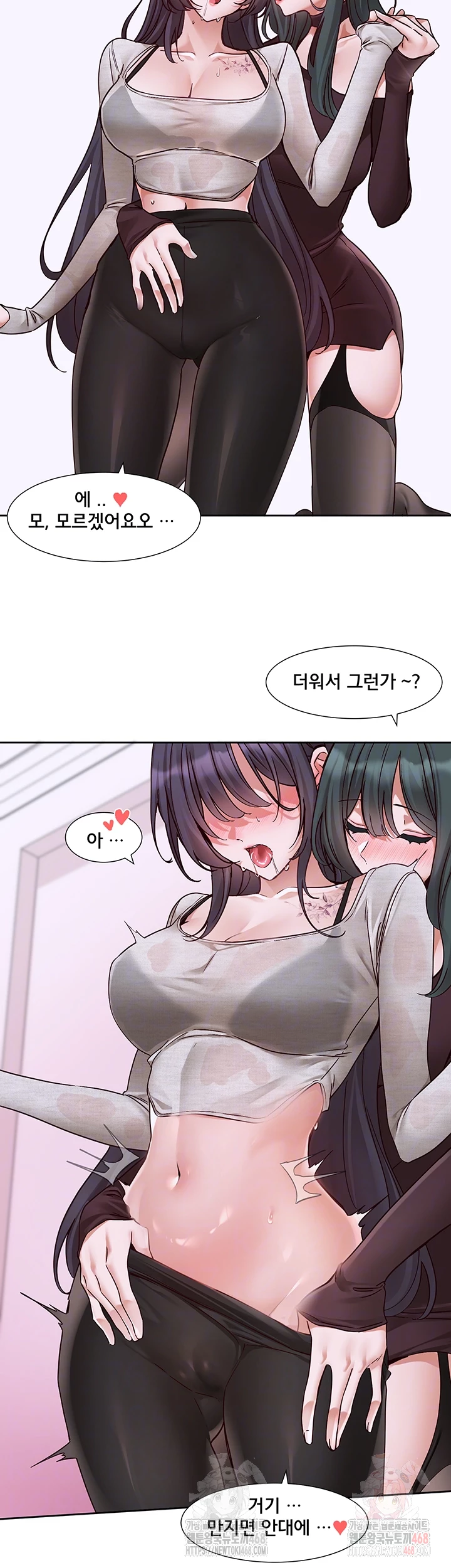 Circles Raw - Chapter 214 Page 6