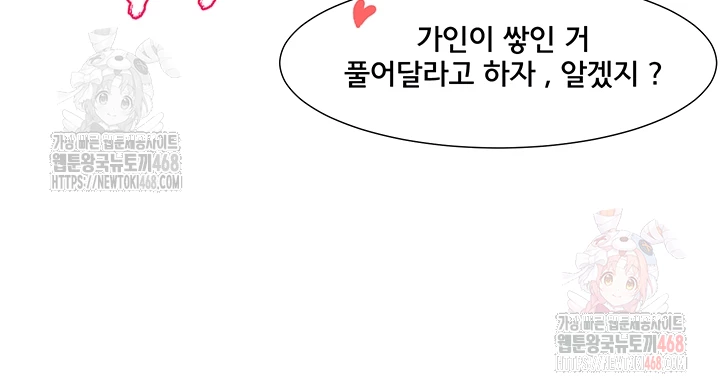 Circles Raw - Chapter 214 Page 8