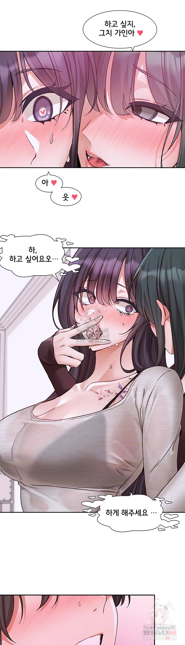 Circles Raw - Chapter 214 Page 9