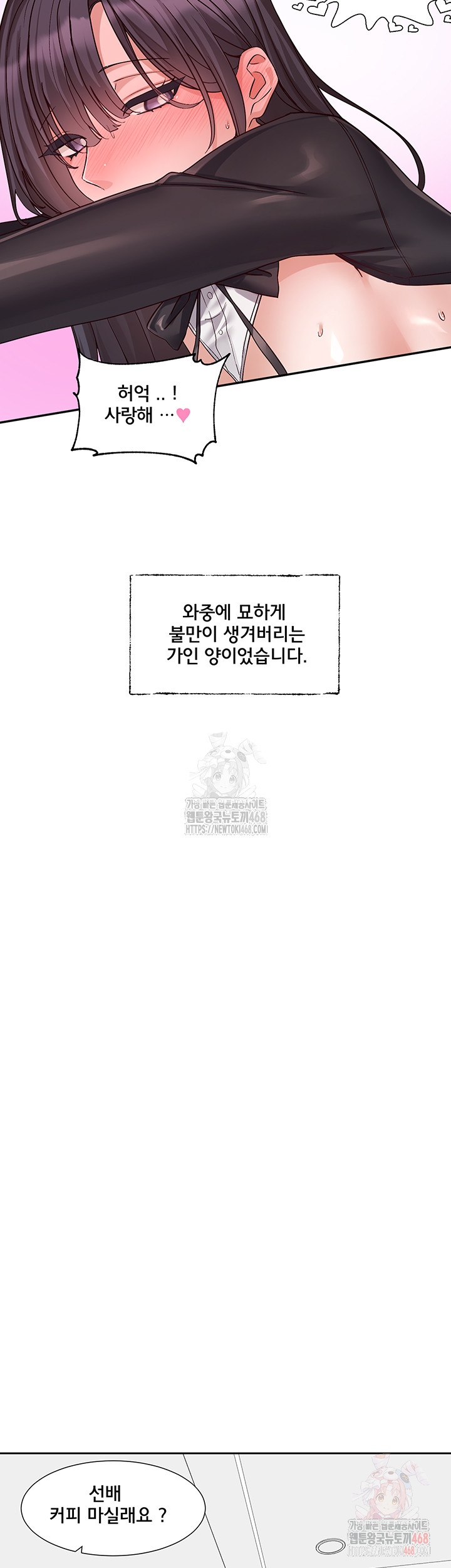 Circles Raw - Chapter 215 Page 15