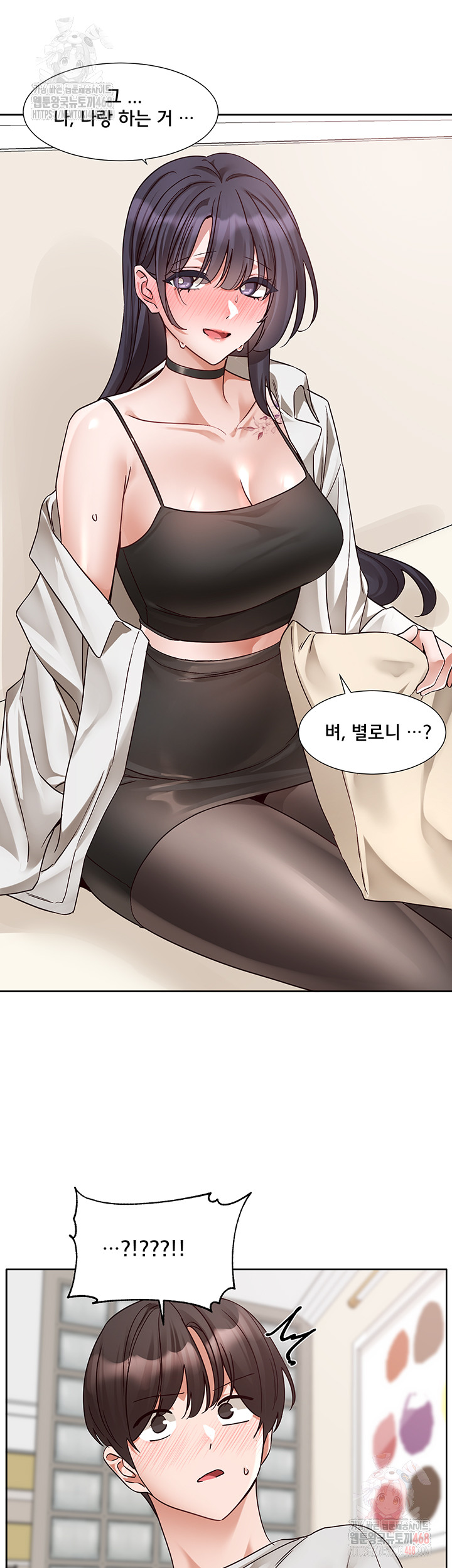 Circles Raw - Chapter 215 Page 20