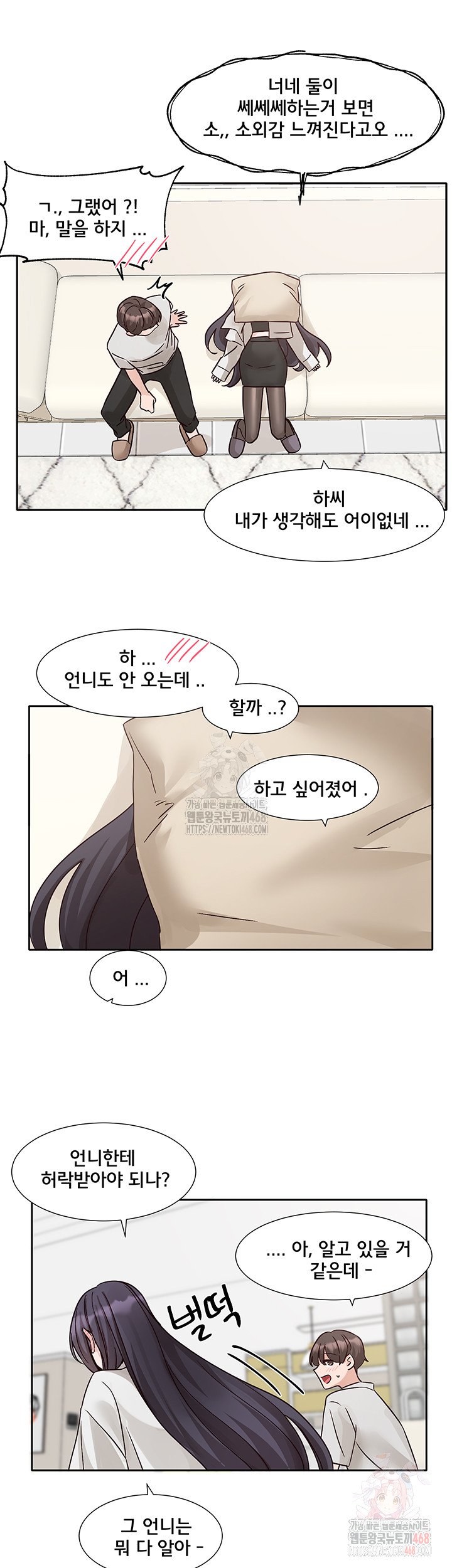 Circles Raw - Chapter 215 Page 22