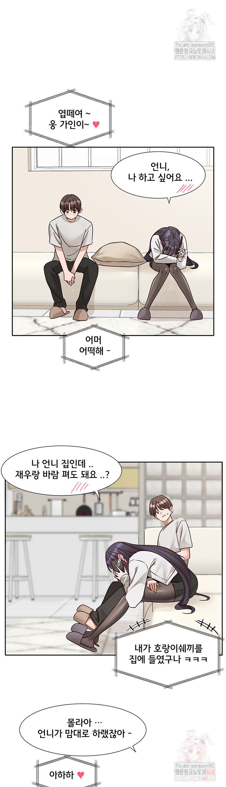 Circles Raw - Chapter 215 Page 24