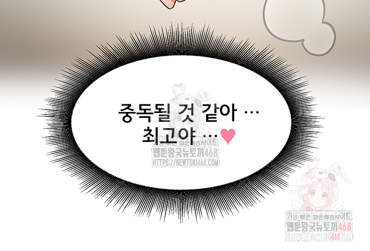 Circles Raw - Chapter 215 Page 43