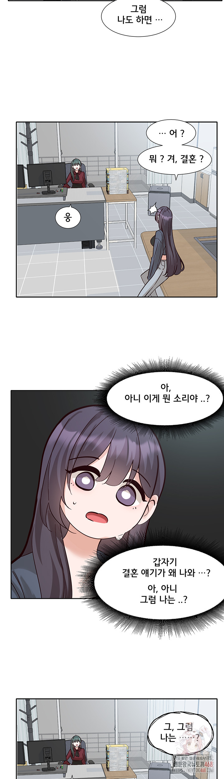 Circles Raw - Chapter 215 Page 49