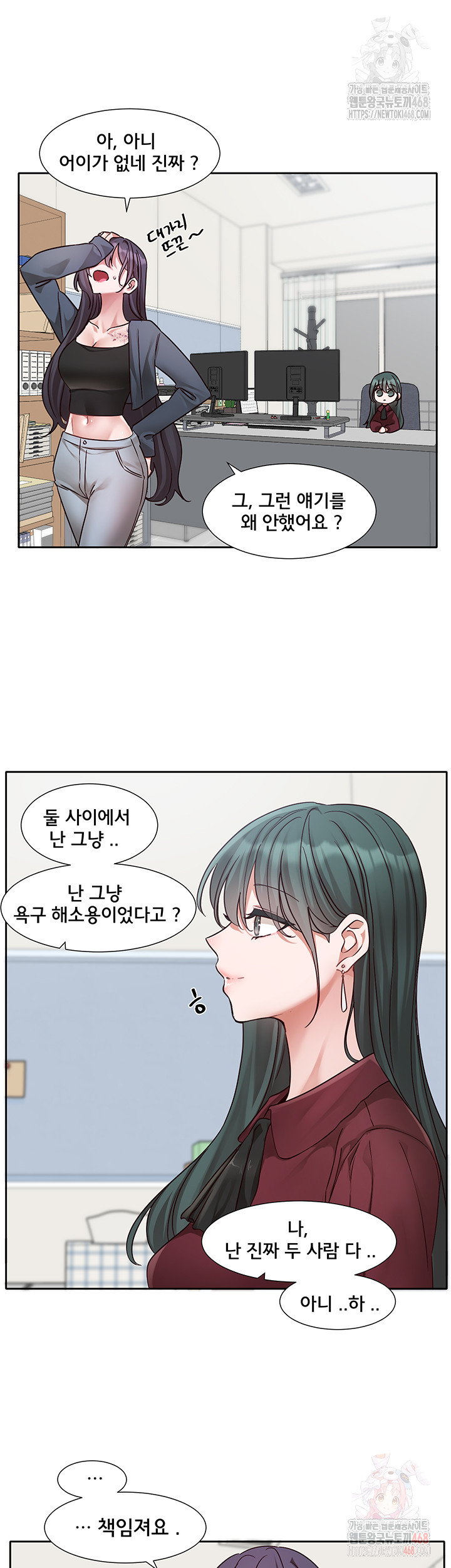 Circles Raw - Chapter 215 Page 51