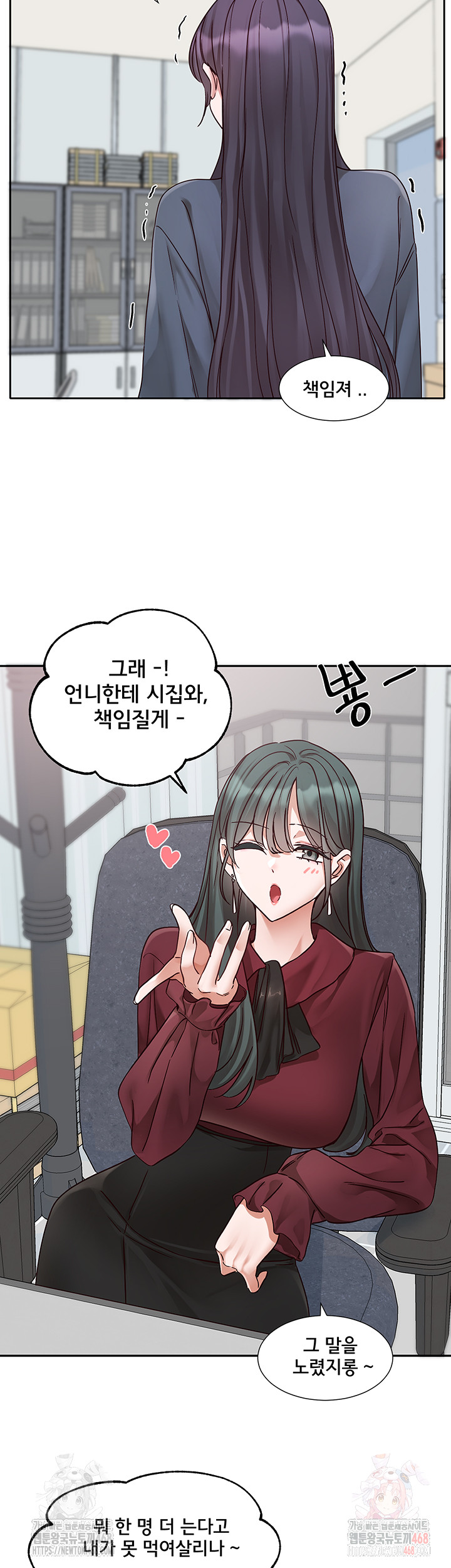 Circles Raw - Chapter 215 Page 52