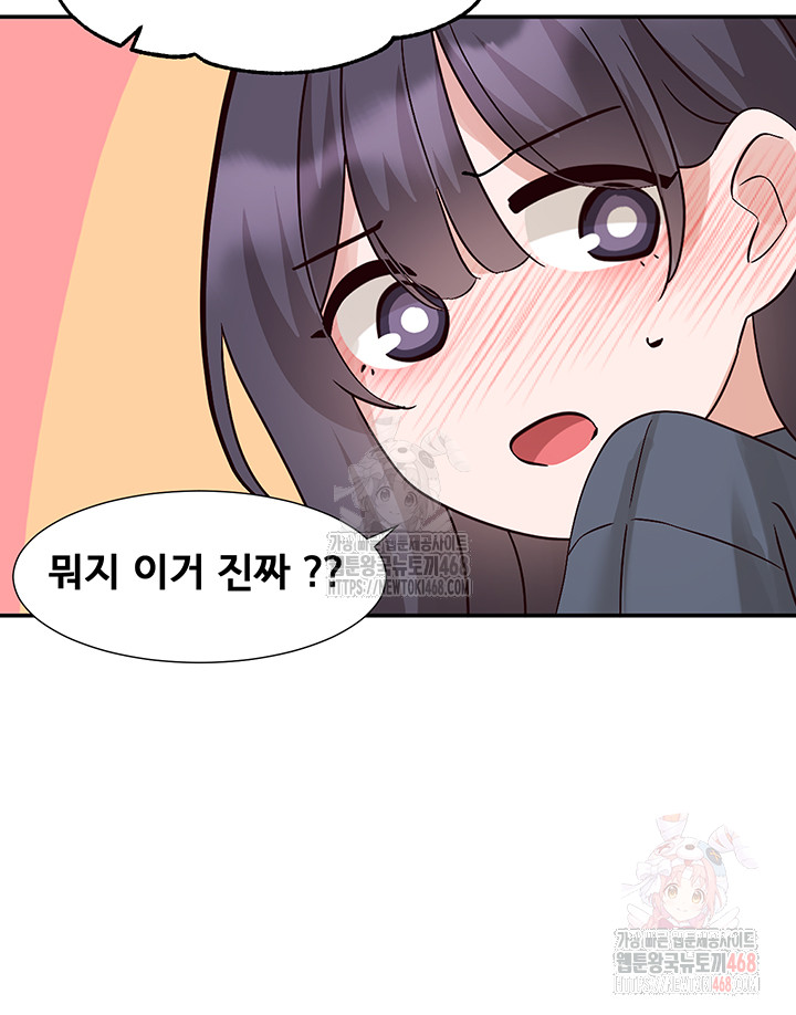 Circles Raw - Chapter 215 Page 53