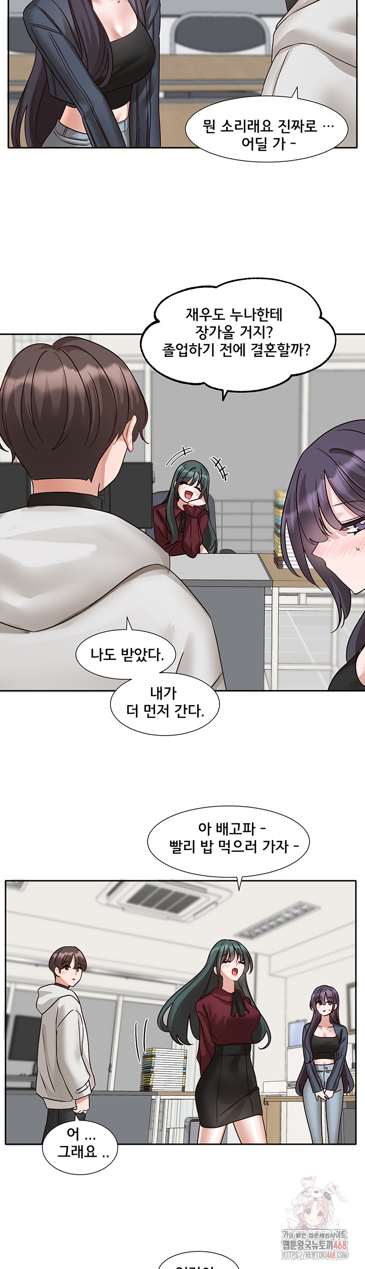 Circles Raw - Chapter 215 Page 55