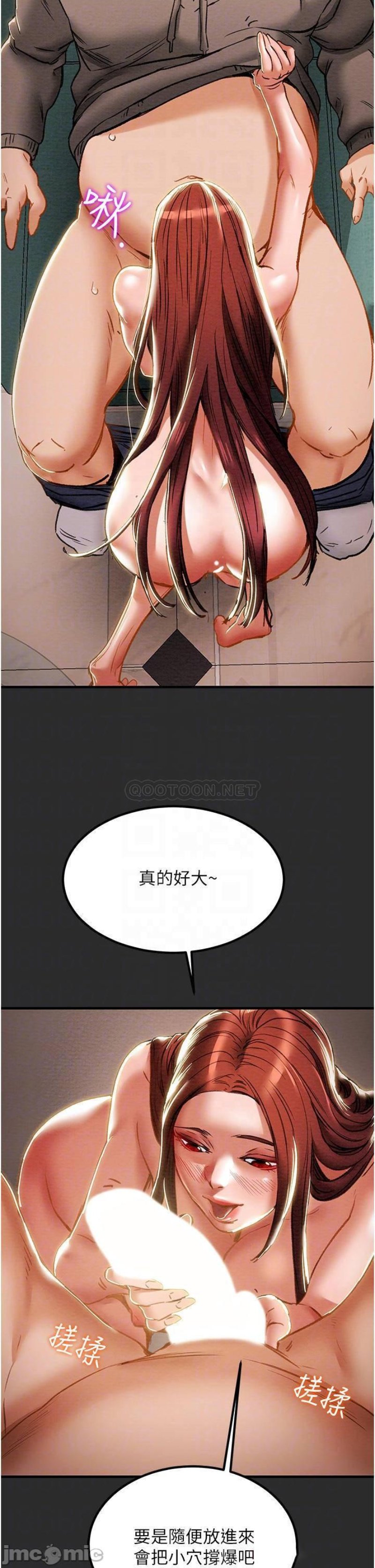 Erotic Scheme Raw - Chapter 67 Page 17