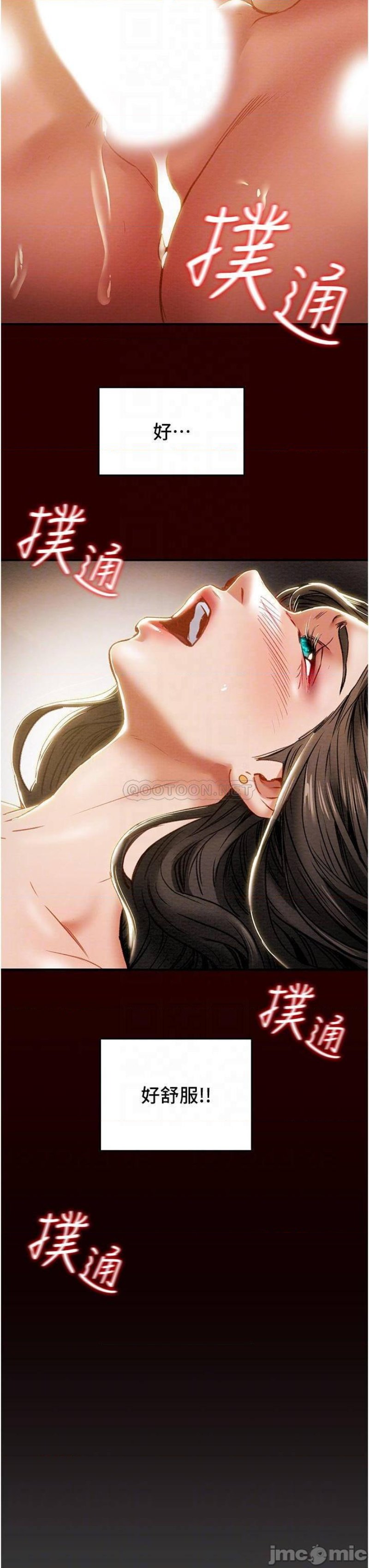 Erotic Scheme Raw - Chapter 71 Page 17