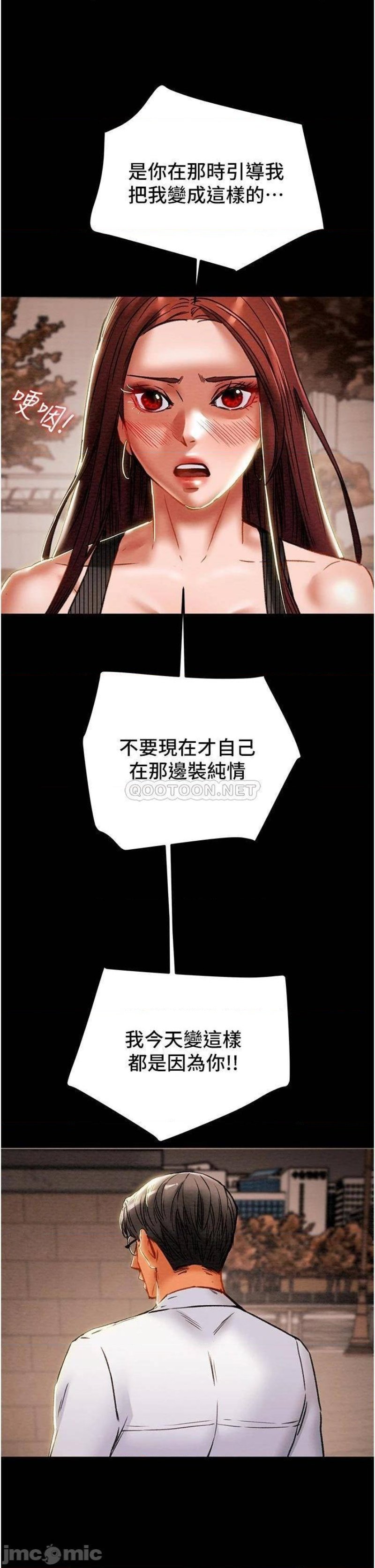 Erotic Scheme Raw - Chapter 72 Page 40
